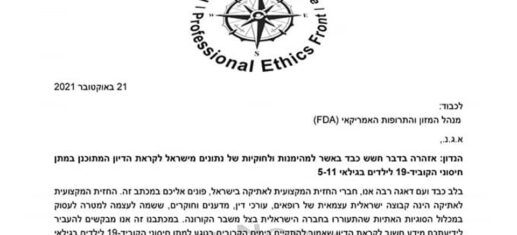 Professional Ethics Front