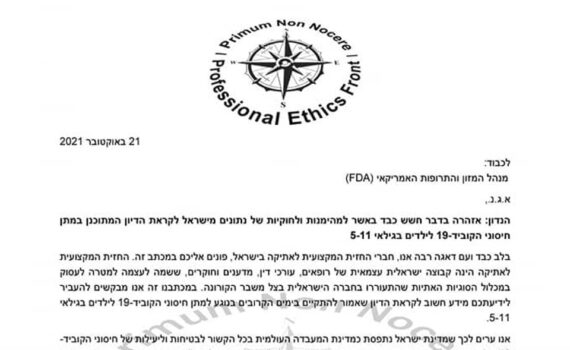 Professional Ethics Front